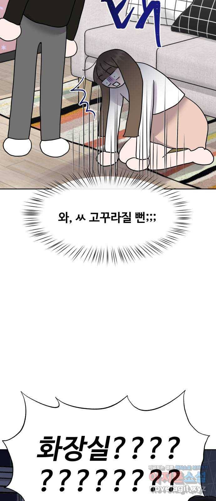 이상형은 아닙니다 40화 유니콘과의 첫날밤(상) 14