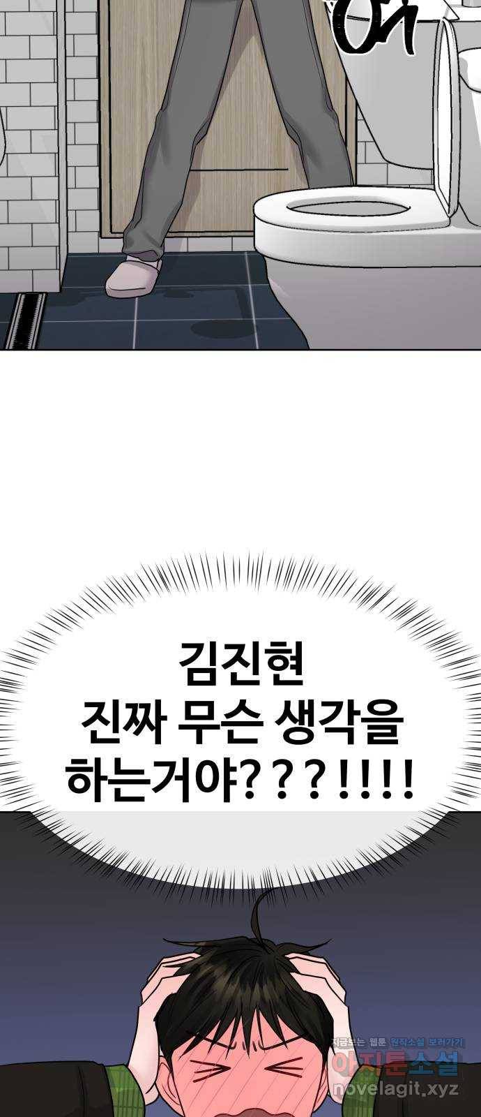 이상형은 아닙니다 40화 유니콘과의 첫날밤(상) 19