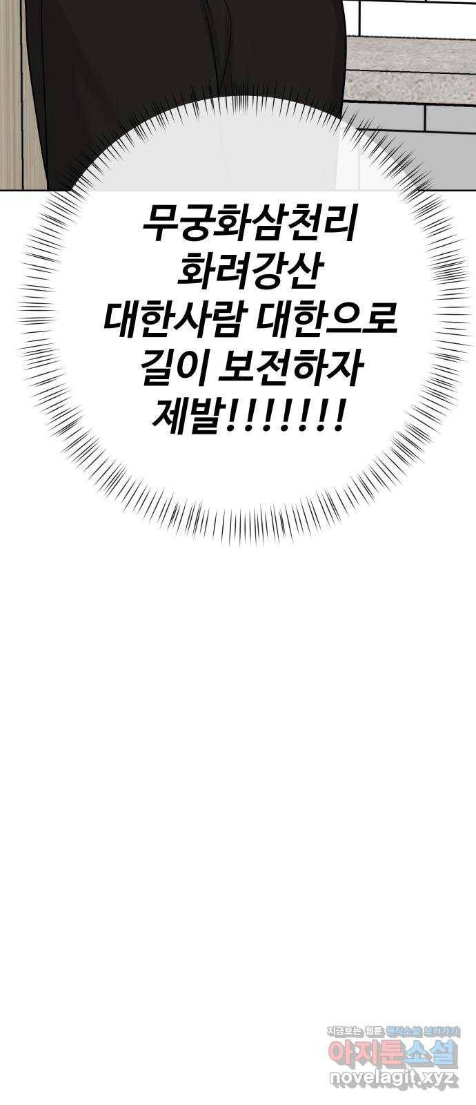 이상형은 아닙니다 40화 유니콘과의 첫날밤(상) 22