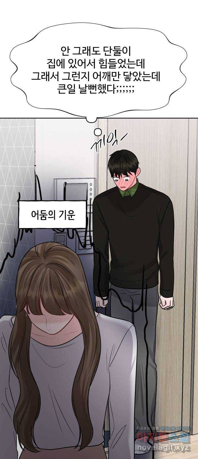 이상형은 아닙니다 40화 유니콘과의 첫날밤(상) 23
