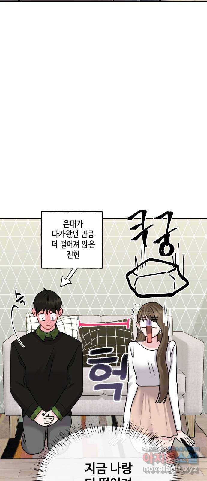 이상형은 아닙니다 40화 유니콘과의 첫날밤(상) 24
