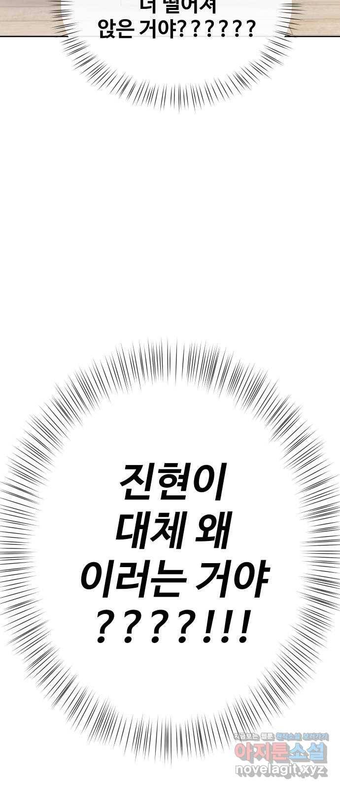 이상형은 아닙니다 40화 유니콘과의 첫날밤(상) 25