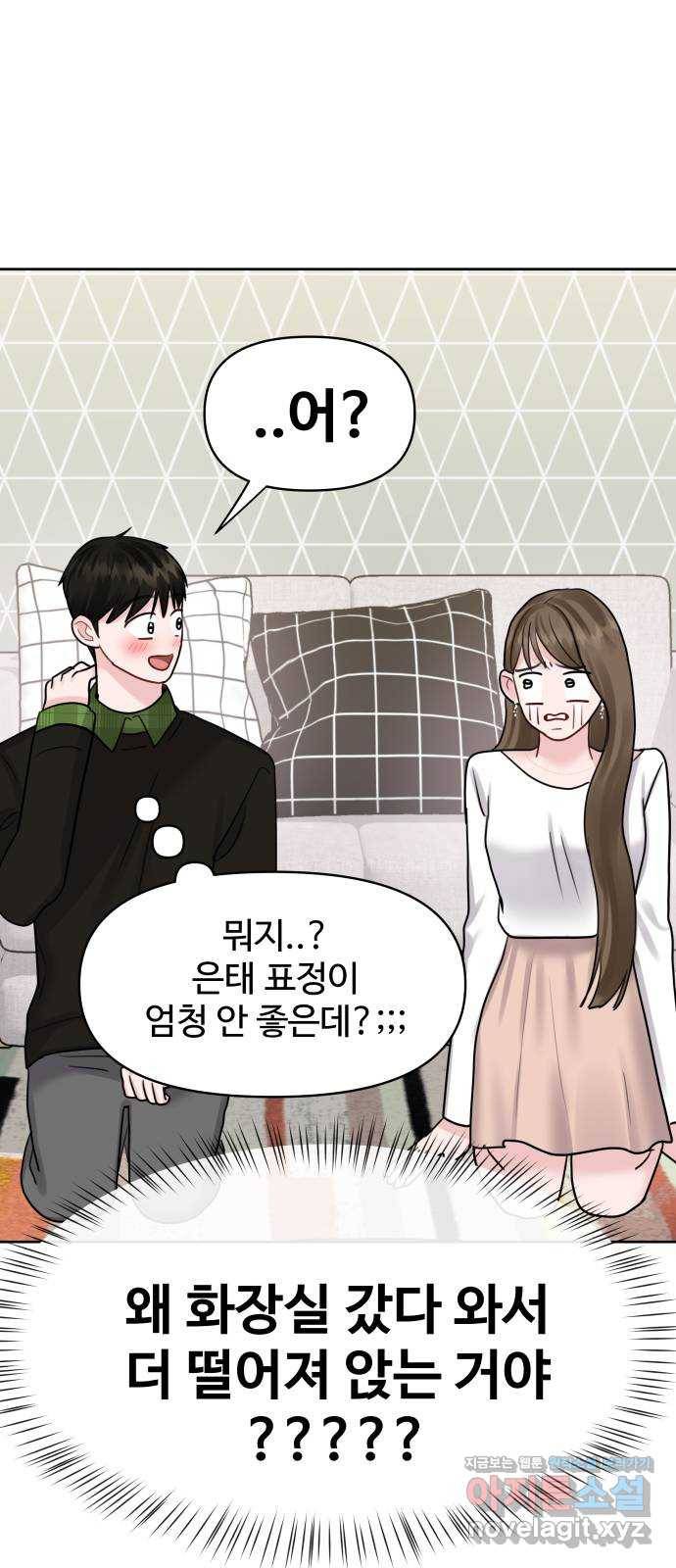 이상형은 아닙니다 40화 유니콘과의 첫날밤(상) 27