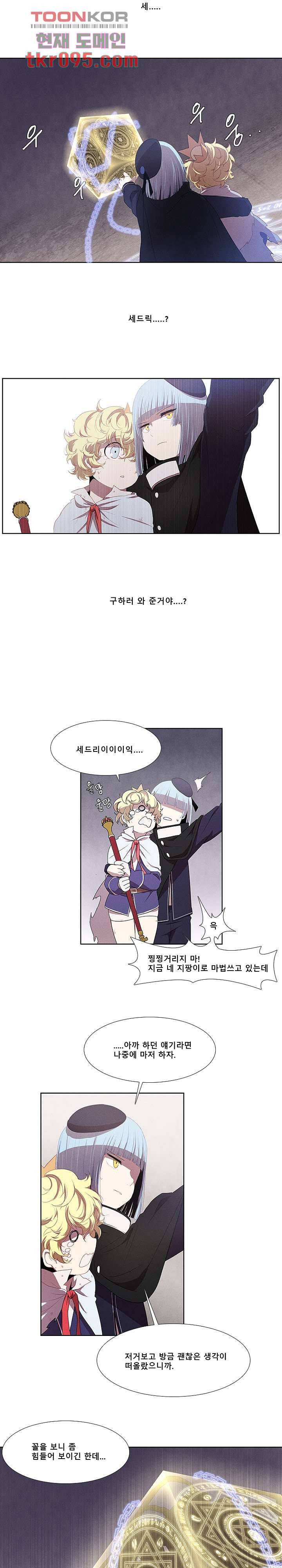 키덜틱 쇼타임 19화 1