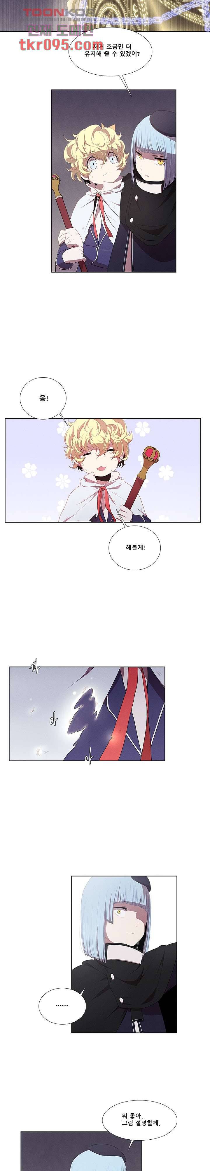 키덜틱 쇼타임 19화 2