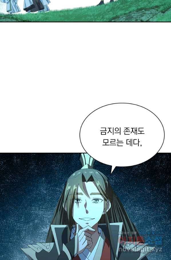 선무제존 181화 3