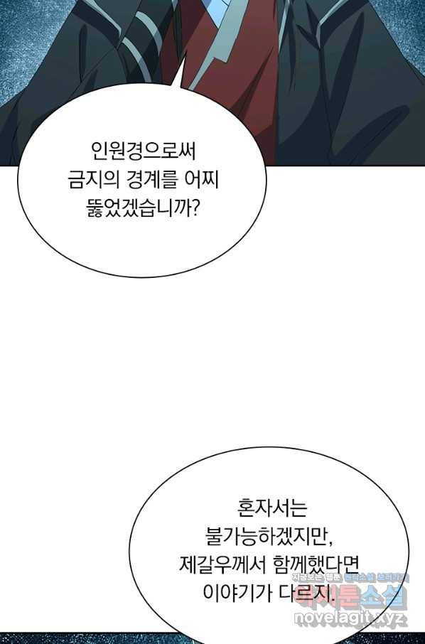 선무제존 181화 4