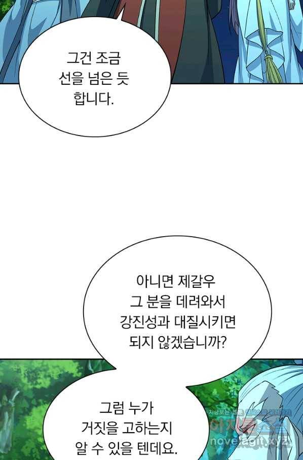 선무제존 181화 8