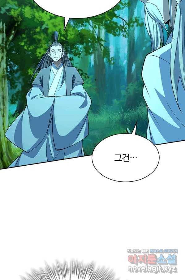 선무제존 181화 9