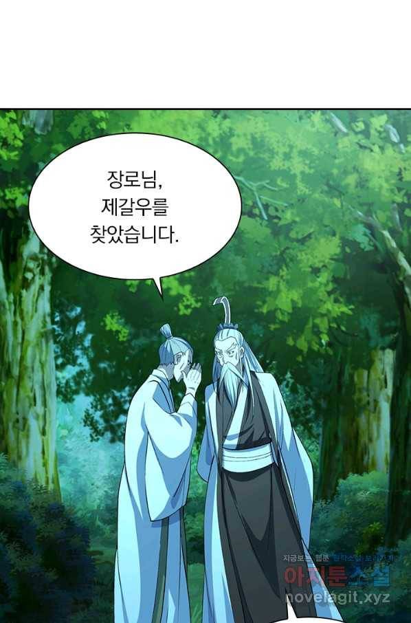 선무제존 181화 11