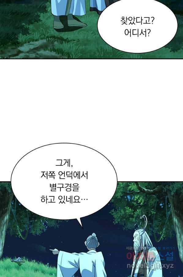 선무제존 181화 12