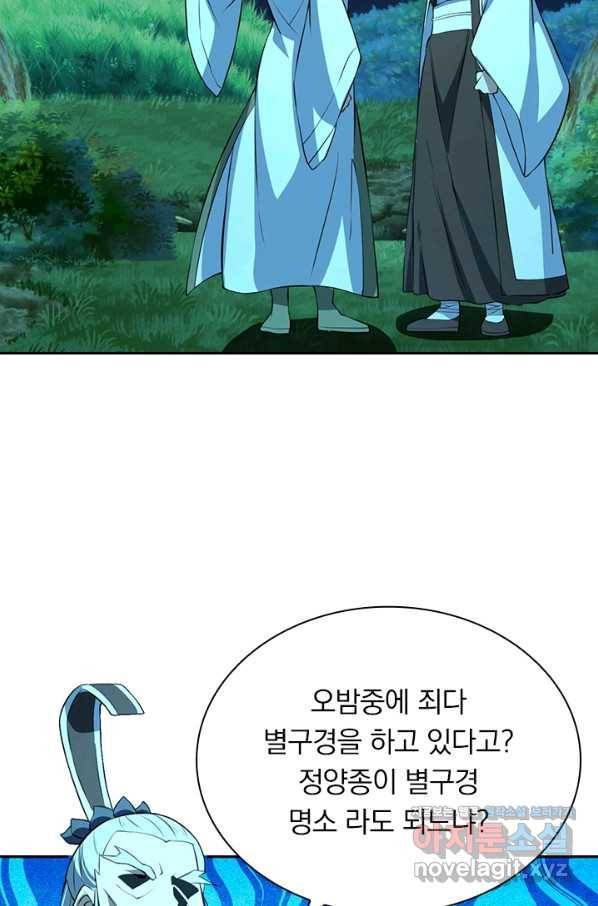 선무제존 181화 13
