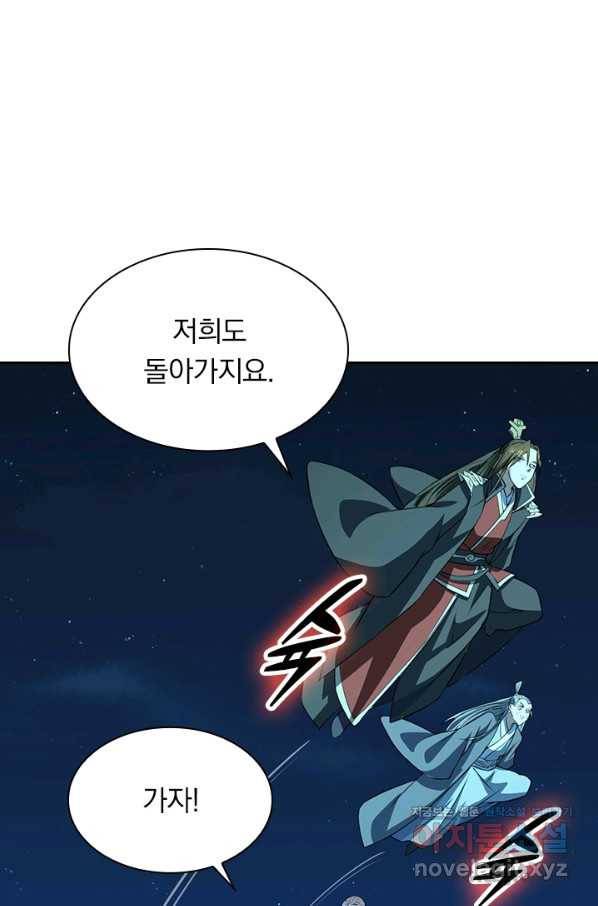선무제존 181화 16