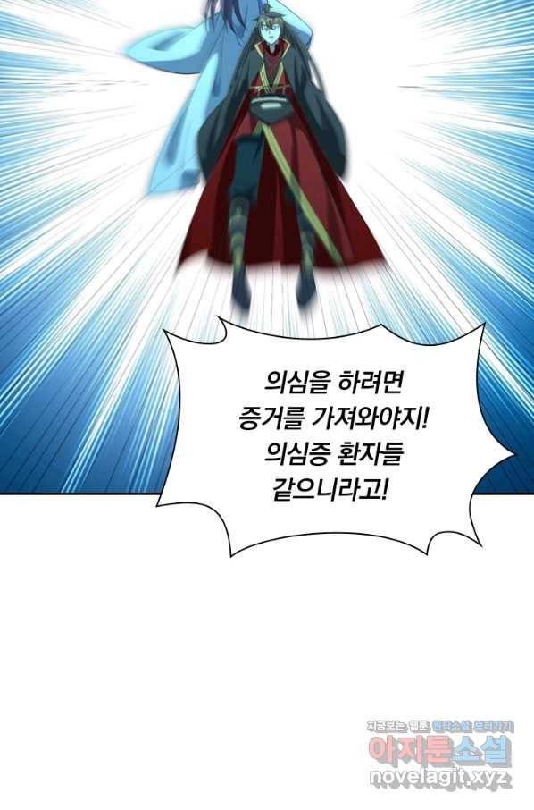 선무제존 181화 18