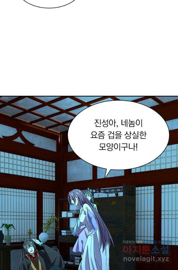 선무제존 181화 22