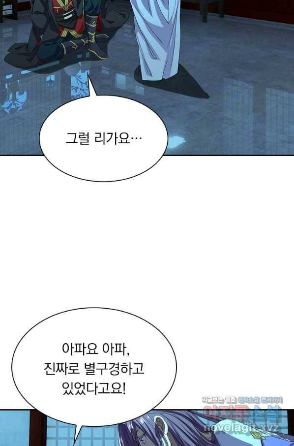 선무제존 181화 23