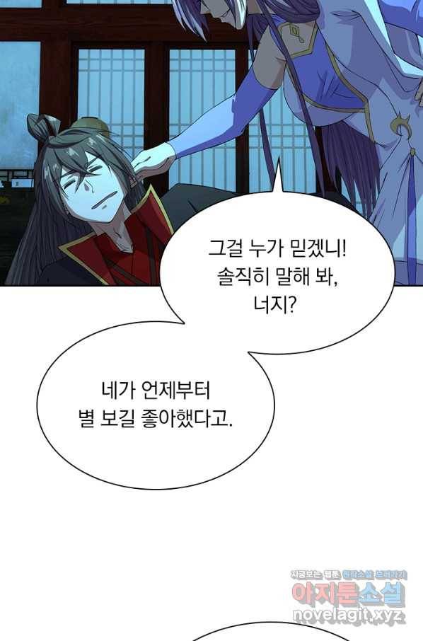 선무제존 181화 24