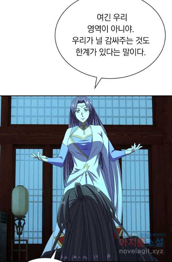 선무제존 181화 25