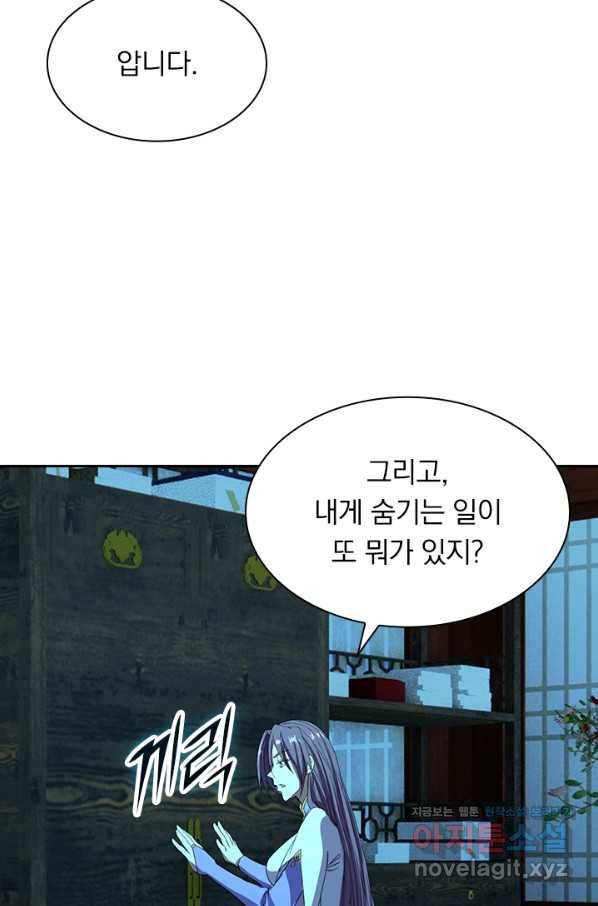 선무제존 181화 26
