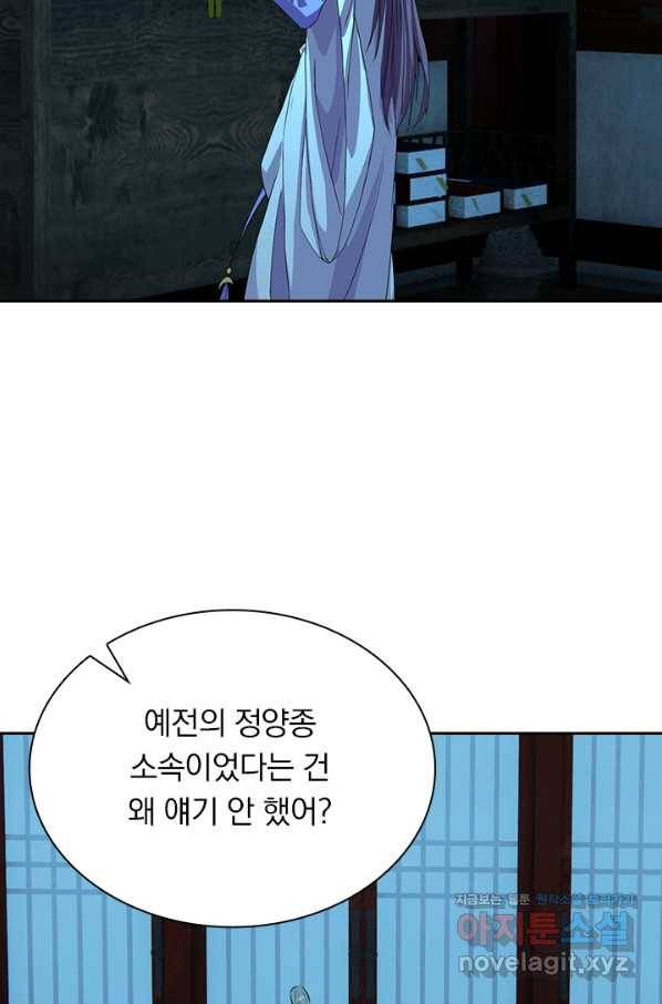 선무제존 181화 27