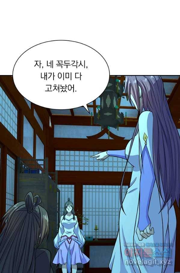 선무제존 181화 30