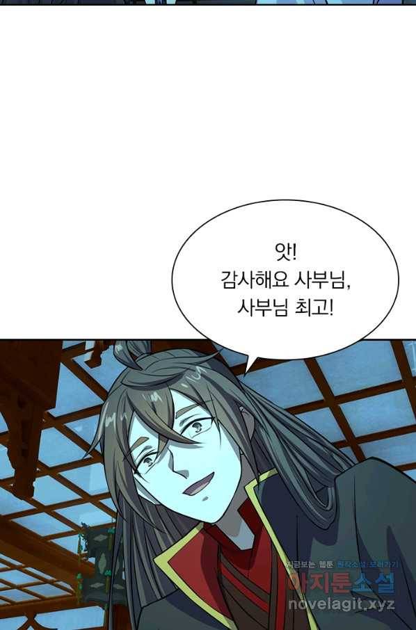 선무제존 181화 31