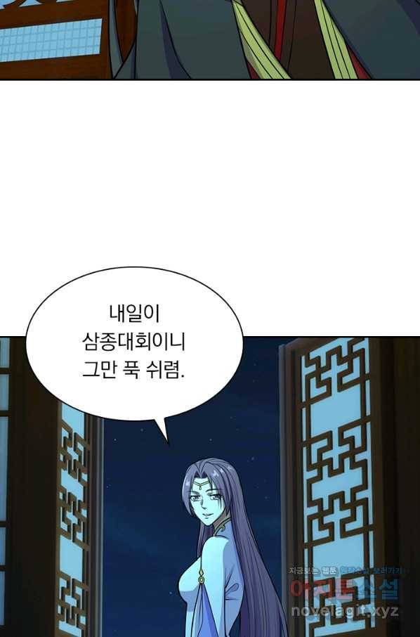 선무제존 181화 32