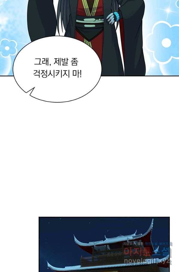 선무제존 181화 34