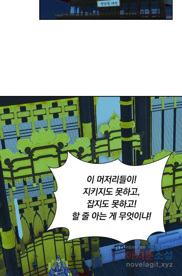 선무제존 181화 35