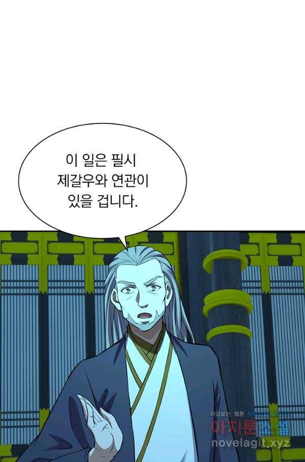 선무제존 181화 37
