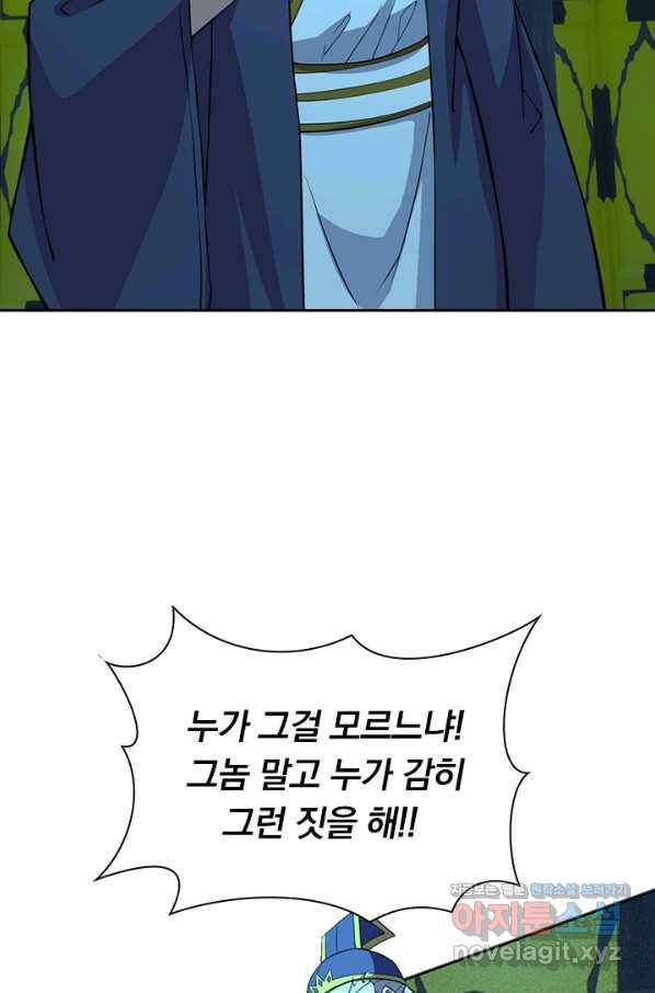 선무제존 181화 38