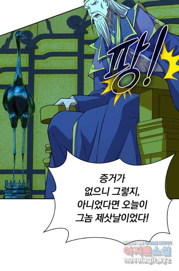 선무제존 181화 39