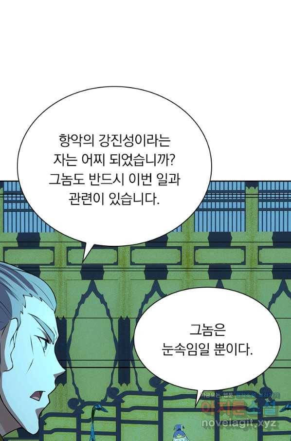 선무제존 181화 40