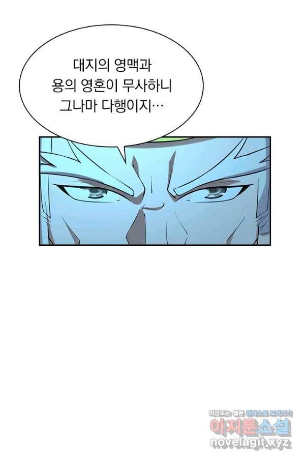 선무제존 181화 42