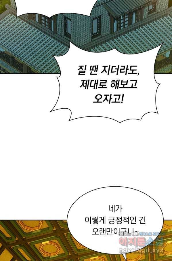 선무제존 181화 44