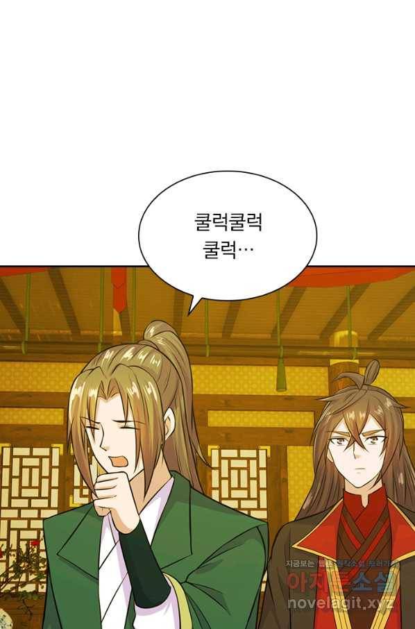 선무제존 181화 46