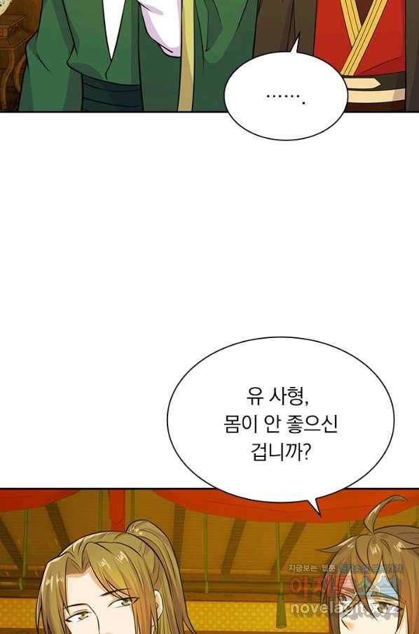선무제존 181화 47