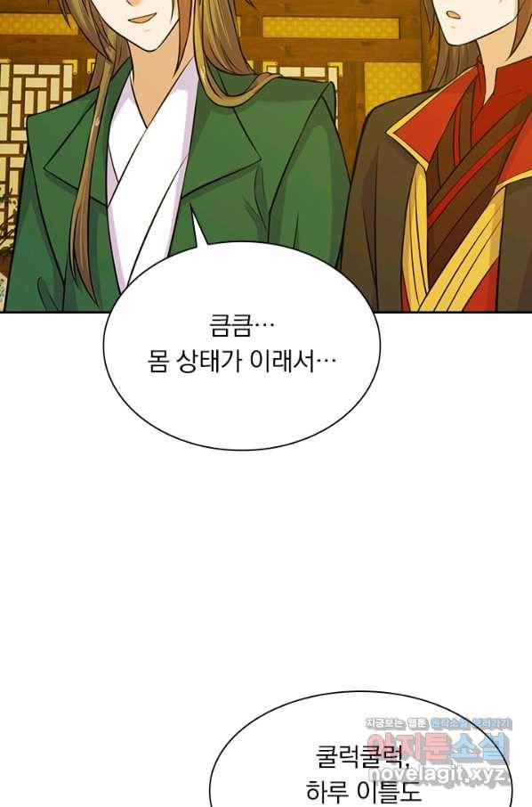 선무제존 181화 48