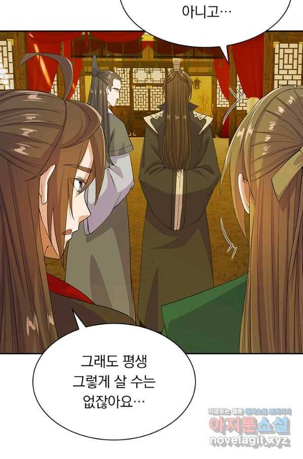 선무제존 181화 49