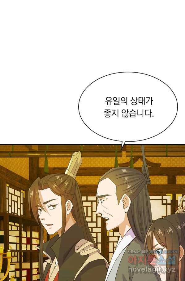 선무제존 181화 50