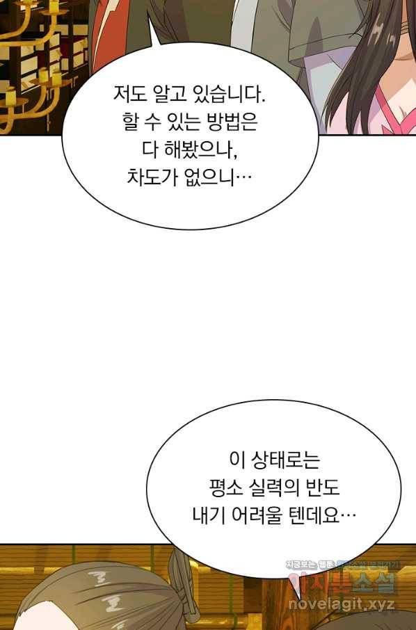 선무제존 181화 51