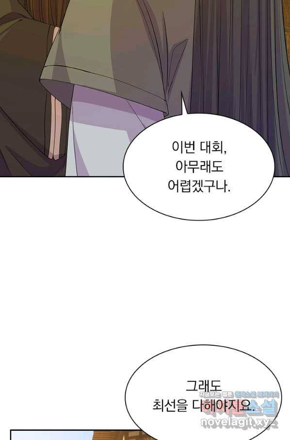 선무제존 181화 54