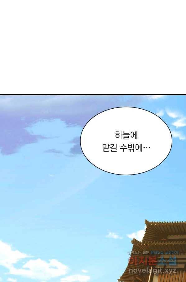 선무제존 181화 57