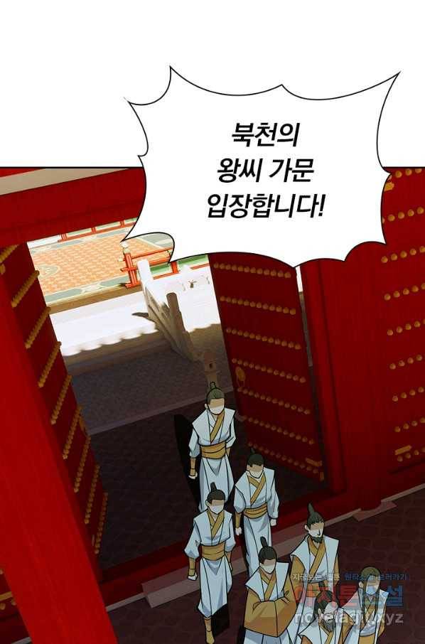 선무제존 181화 63