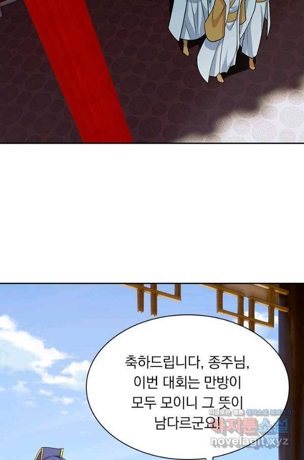 선무제존 181화 64