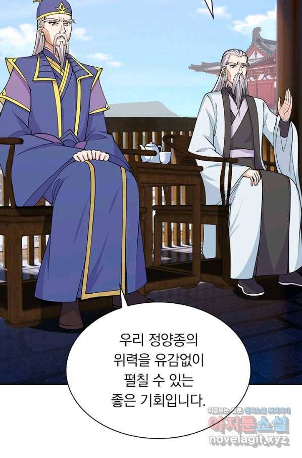 선무제존 181화 65