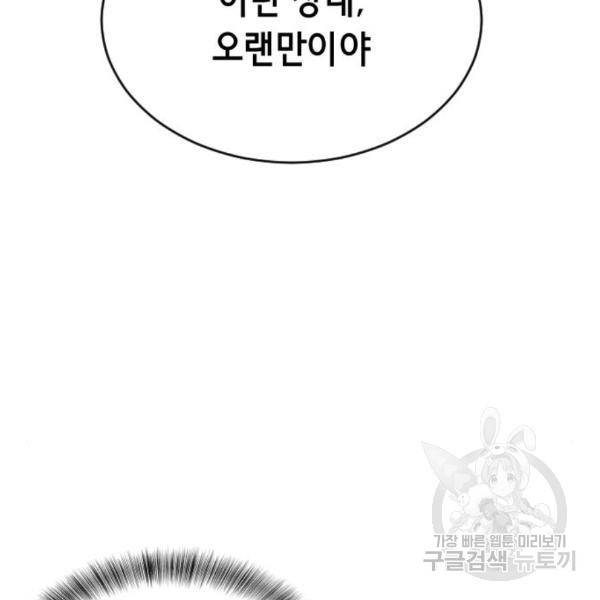 사신소년 144화 4