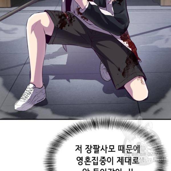 사신소년 144화 6