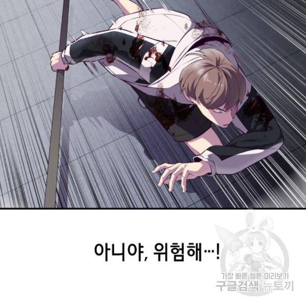 사신소년 144화 14