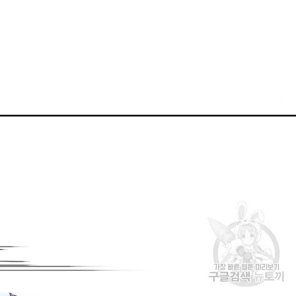 사신소년 144화 15